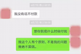 庆阳讨债公司